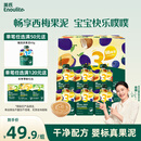 英氏（Engnice）婴幼儿果泥宝宝畅润多西梅泥510g水果泥便携即食辅食泥无添加零食