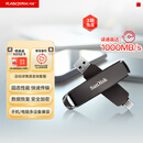 闪迪（SanDisk）1TB USB3.2 Type-C 双接口 DDE1高速固态U盘 读1000MB/s 写900MB/s 兼容手机电脑大容量金属优盘
