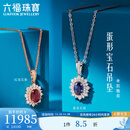 六福珠宝 18K金钻石红宝石蓝宝石吊坠挂坠不含项链  F48DSKP0006R 总重1.09克 红宝石镶钻