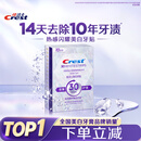 佳洁士闪耀炫白牙贴去黄去渍防渍轻松美齿10对20片 新老包装随机发货