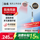 仙鹤航天神灯院线同款红外线理疗灯医用烤灯治疗理疗仪电磁波治疗器