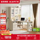全友家居 简约奶油风书桌架小户型收纳储物柜子家用学习办公桌