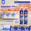 家安（HomeAegis）空调清洗剂消毒剂360ml*2瓶（挂壁机 安全方便 杀菌率99.9999%）