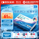 博士伦清朗进口半年抛透明隐形眼镜2片装水润舒适650度-清朗半年型