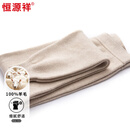 恒源祥550g加厚重磅100%羊毛裤男士绵羊毛保暖裤冬季抗寒弹力毛线秋裤