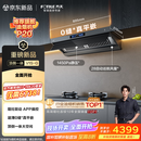 方太（FOTILE）【推荐超薄壁画油烟机P20】V1S-G顶侧一体平嵌28风量【官方推荐搭03-TEK20】以旧换新国家补贴20%