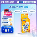 FANCL HealthScience姜黄革命10粒/盒 还原型姜黄素  解酒护肝酒前1粒 加班应酬聚会