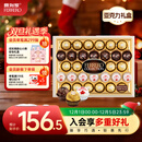 费列罗 榛果威化巧克力礼盒 3种口味32粒364.3g 零食 糖果 生日礼物