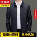 恒源祥丝光羊毛含桑蚕丝夹克男翻领上班正装开会商务茄克中年男行政外套 N82203藏青色（90羊毛10桑蚕丝） XL 180
