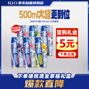 锐澳（RIO）洋酒 预调酒 鸡尾酒  果酒甜酒伏特加 强爽8度系列 500ml*6罐 