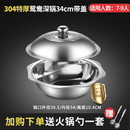 妙普乐304不锈钢特厚清汤鸳鸯火锅盆家用厨房电磁炉商用饭店两味火锅锅 (304特厚款)鸳鸯锅带盖34CM(可用6-8人) 304英寸