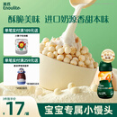 英氏（Engnice）婴幼儿小小馒头特浓牛奶味 婴儿零食辅食饼干营养奶豆宝宝零食90g