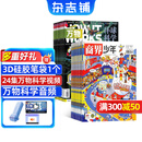【送3D笔袋】万物杂志组合任选 2026年订期规格内选择 共12个月订阅 青少年科普百科图书 博物/好奇号/问天少年/意林少年版/商界少年组合订阅杂志铺 中小学生课外阅读 【推荐】万物+商界少年26年