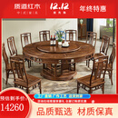 质道 红木家具 非洲鸡翅木（学名：非洲崖豆木）实木中式餐厅家具带转盘餐台方桌椅组合 1.68米餐桌+10餐椅（带转盘）