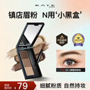 凯朵（KATE）三色眉粉耐水耐汗鼻影画眉毛修容3色持妆自然送女友礼物EX-5 2.2g