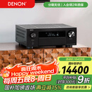 天龙（DENON）AVR-X4800H 音响功放机音箱9.4声道全景声8K家庭影院AV功率放大器11.4前级解码器日本原产