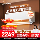 美的空调 大1.5匹 酷省电pro 新一级能效 变频冷暖 家电国家补贴 节能壁挂式挂机 KFR-35GW/N8KS1-1P