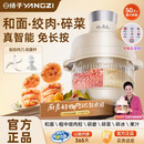 扬子（YANGZI）绞肉机料理机家用多功能和面机家用全自动和面揉面一体机碎肉机辅食机5L大容量【抖音同款】J-05