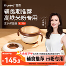 世喜宝宝辅食碗 儿童注水保温碗吸盘碗PPSU内碗餐具