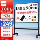 得力150*90cmH型支架式白板写字板 书写移动升降教学儿童画板黑板办公会议黑板家用33726【销冠系列】