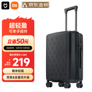 米家小米行李箱20英寸拉杆箱可登机箱万向轮旅行箱男女小型密码箱黑色