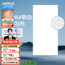 欧普（OPPLE） 集成吊顶led 铝扣板天花板格栅平板灯嵌入式厨房灯厨卫灯 锦悦【1.5mm极窄边】36瓦白光 防潮防锈抗油污