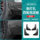 酷车车适用26款3代蔚来ES8专用四轮挡泥板免打孔防溅水汽车改装用品配件 26款es8【免打孔-4轮挡泥板】亮黑款