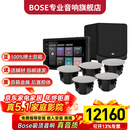 博士（BOSE）吸顶音响家庭背景音乐套装WIFI智能家庭影院音响组合嵌入式音箱主机蓝牙 5.1 影音系统（旗舰版）HOPE主机—内含低音炮