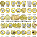 2014-2025年纪念币大全套 38枚装含京剧净角抗战胜利80年蛇年生肖