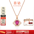 喜钻玫瑰18K金红碧玺宝石吊坠精致彩宝彩金挂坠高级感钻石吊坠送礼 【1.35克拉碧玺+共7分钻石】-配银链