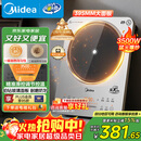 美的（Midea）铂钻家用电磁炉3500W大功率电陶炉电池炉多功能商用电磁灶一键爆炒菜烧水煮小米粥政府补贴E35C02