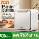 波咯咯（bololo）紫外线 奶瓶消毒柜 婴儿奶瓶消毒烘干二合一 全能X50-33颗黄金灯珠 25L 15min极速消烘