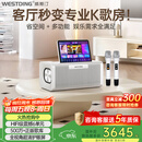 威斯汀家庭ktv音响视频k歌一体机卡拉OK点歌机套装350-128G广场舞带显示屏户外露营蓝牙音箱家用版