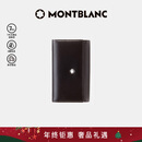 万宝龙MONTBLANC 男士大班系列6扣钥匙包7161 礼物