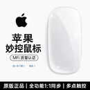 天际流【热卖榜·第1名】妙控鼠标键盘适配苹果ipad平板MacBook笔记本电脑台式air 无线蓝牙键鼠套装静音 【妙控鼠标-苹果白色】MFI质量认证|原版多点触控