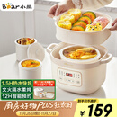 小熊（Bear）电炖锅 电炖盅 隔水炖锅 煲汤锅 炖汤盅 蒸锅 婴儿辅食锅煮粥锅燕窝炖盅隔水2-3人DDZ-D16C1 1.6L