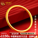 中国黄金（CHINA GOLD）黄金手镯古法素圈手镯足金999实心手镯老婆女友平安夜圣诞节礼物 约15g实心【58圈号】