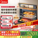 美的（Midea）【0.2s极速升温】嵌入式微蒸烤炸炖5合一体机GR6S温湿智控空气炸 纯平全嵌60L烤箱美的知味感R6S