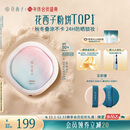 花西子【爆款】好气色防晒粉饼Z25 定妆四合一提亮修容9g生日礼物女