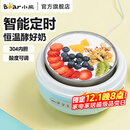 小熊酸奶机 家用全自动微电脑定时自制夏天必备304不锈钢内胆酸奶发酵菌 【三档酸度+304内胆】SNJ-C10H1