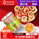 同仁堂品牌北京同仁堂无核山楂干山楂片90g 制酸梅汤原料 养生茶