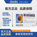 葵花  复合凝乳酶胶囊 12粒*2板/盒