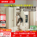 全友家居儿童房储物柜组合卧室家用小型衣柜书柜玩具收纳柜子小孩衣橱 二门衣柜+5件套储物柜