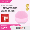 斐珞尔（FOREO）露娜洁面仪LUNA mini3净透洁面仪平衡油脂洗脸仪电动清洁毛孔洗脸神器 粉红色