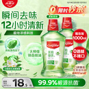 高露洁（Colgate）【山姆同款】茉莉绿茶漱口水500ml*2 无酒精 温和清新口气去口臭