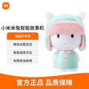 小米（MI）故事机米兔儿童启蒙早教机听故事播放器儿歌3-6岁会唱歌玩具 玩具 米兔