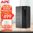 APC施耐德BK650M2-CH ups不间断电源390W/650VA nas电脑网络设备停电应急备用ups电源电池