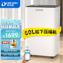 多乐信（DOROSIN）除湿机/抽湿机  除湿量60升/天 别墅 家用地下室工业除湿器 APP手机遥控 ER-60