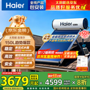 海尔（Haier）国家补贴高压供水承压平板式太阳能电热水器光电两用 一级能效家用自动上水大容量省电节能智控 150升PRO【变频款】4-6人/承压款/光电两用