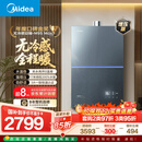 美的（Midea）【无冷感M9S Max】16升燃气热水器天然气【增压 5A一级恒温一级静音】安睡全程暖 国补15%